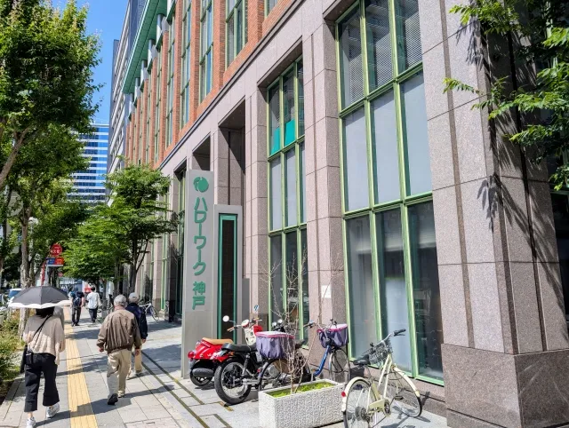 ハローワーク外観