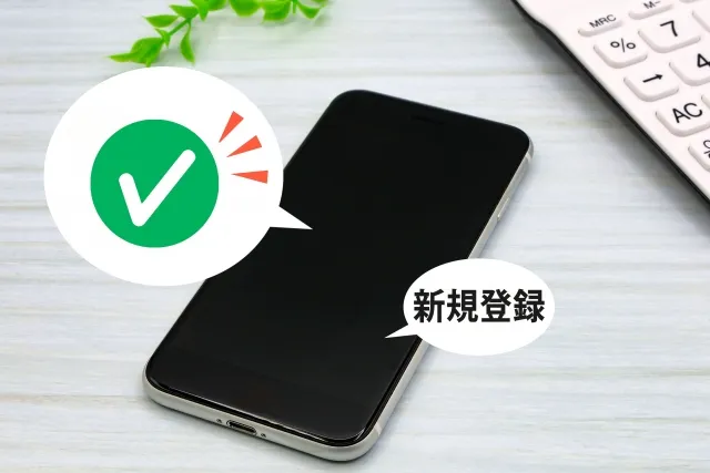 転職サイトへの登録